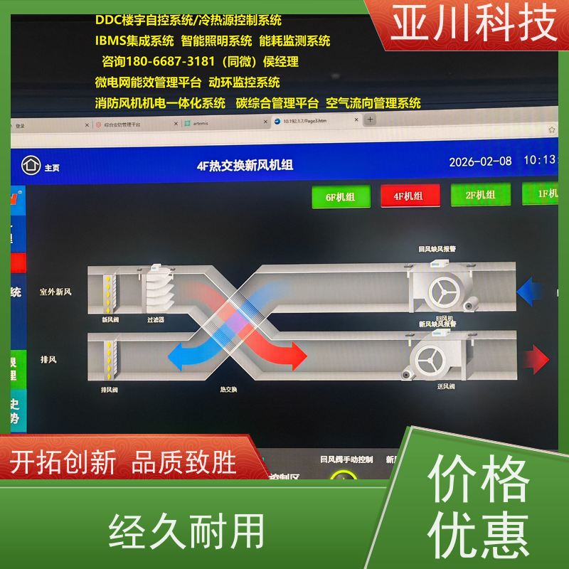 保定AI赋能IBMS综合运维平台移动端应用