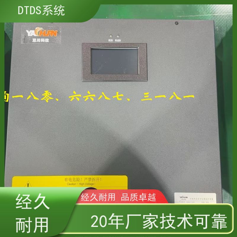 综合体分级预警模块MLV-EW+DTDS系统项目支持