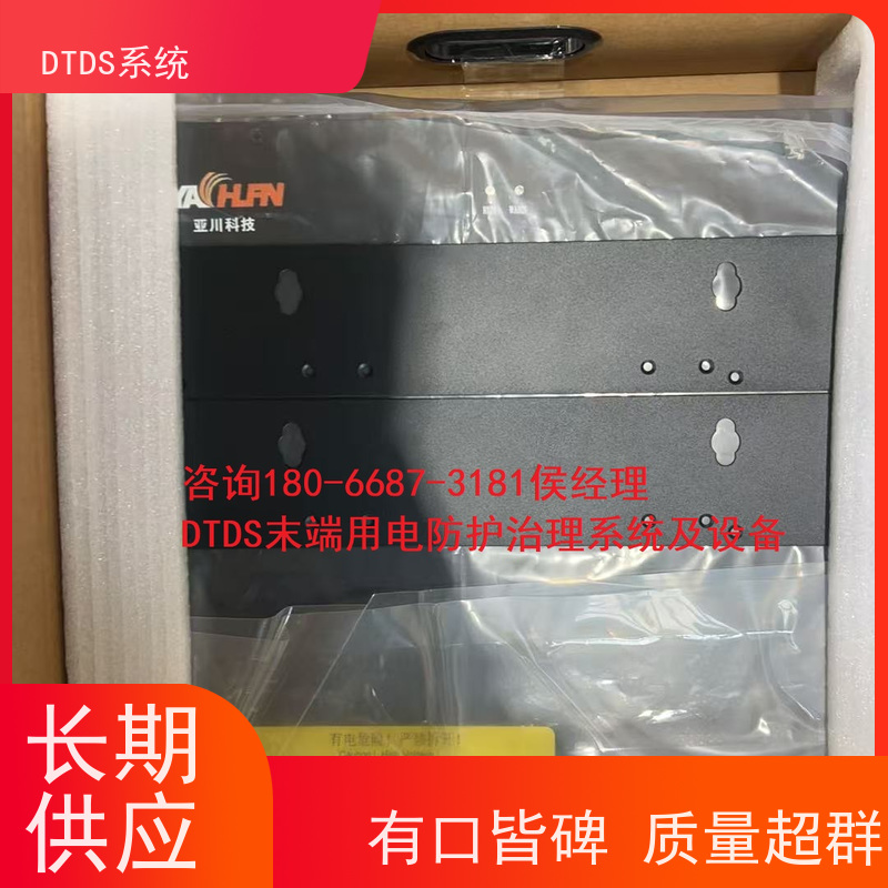 机场智能保护模块MLV-BH+DTDS末端用电防护系统项目案例
