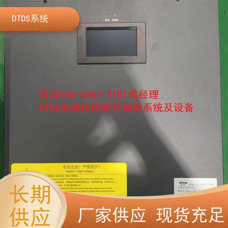  武汉智能通讯管理机MLV-T4带DTDS 3D可视化后台配置方案