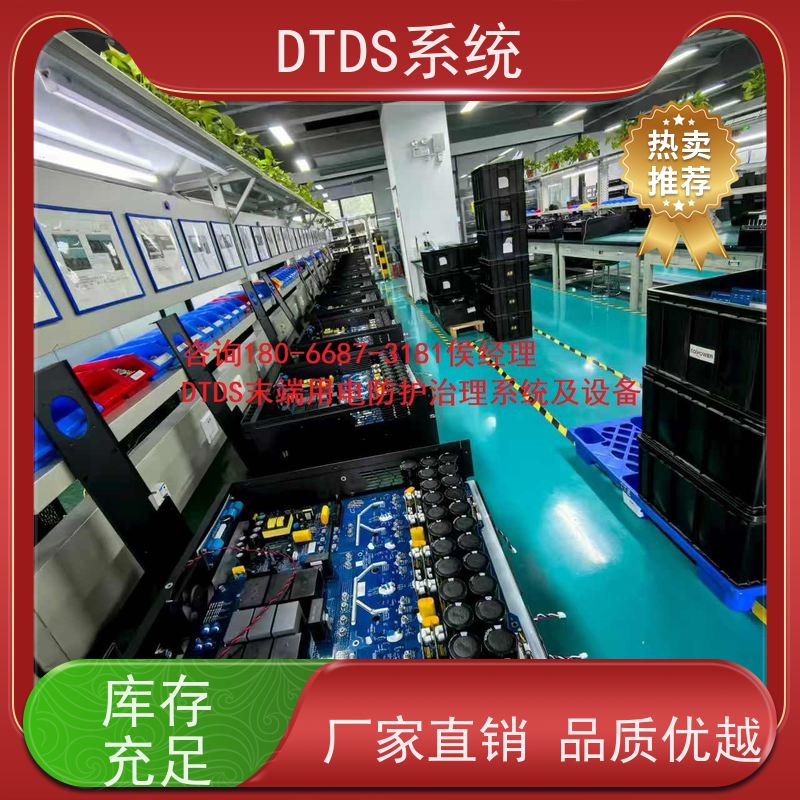  校园标准接口模块MLV-SMMP+DTDS末端用电防护系统项目案例