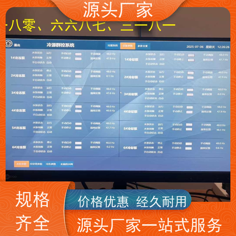 安徽DDC楼宇自控+冷热源控制系统