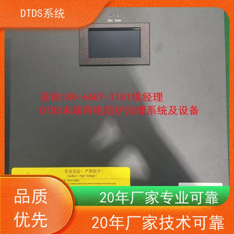 客运站智能温湿度检测模块MLVAT-W带DTDS 3D可视化后台产品图片