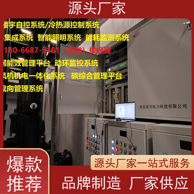 四川无线楼宇自控DDC系统+IBMS集成系统