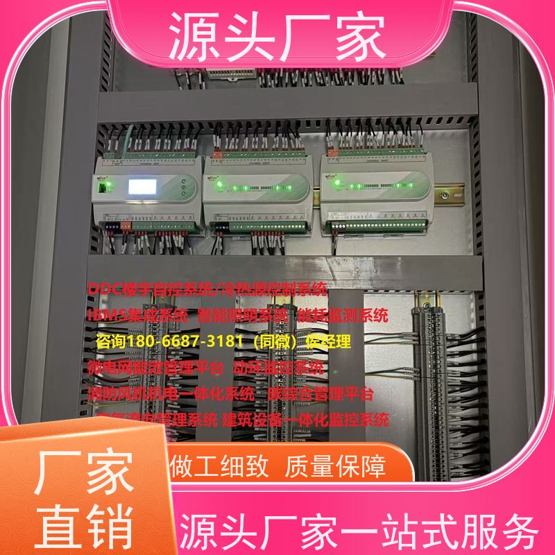 陕西建筑设备管理系统+ibms集成系统