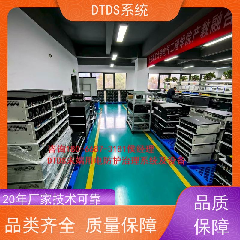  保定MLVAT/6000系列DTDS装置dtds末端治理系统配置方案