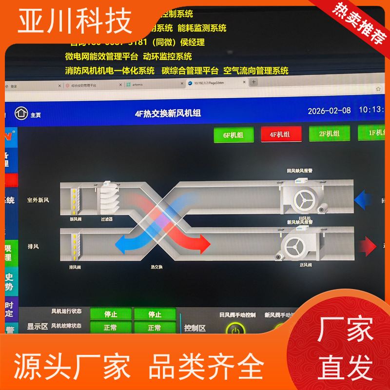 江苏AI赋能IBMS集成系统时间调度管理设备维护，能耗分析管理