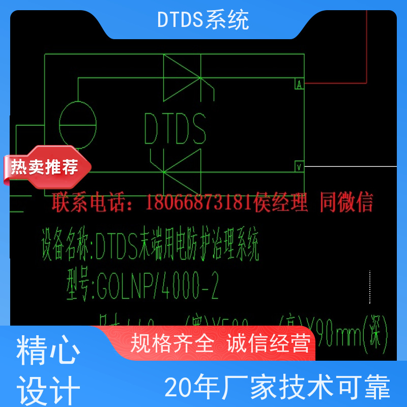 保定MLVAT/4000系列DTDS装置+DTDS系统+楼宇自控DDC系统报价方案
