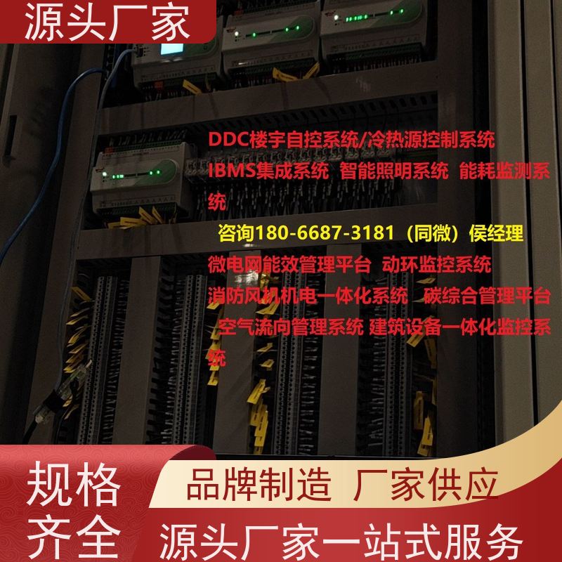天津楼宇自控DDC系统及ddc控制器+IBMS集成系统