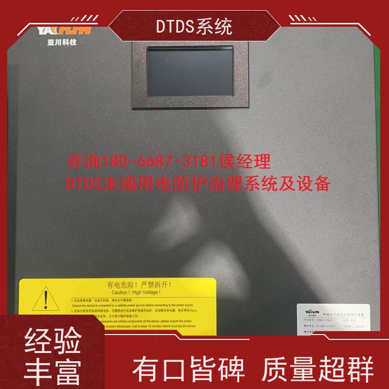 机场数字孪生管理平台V1.0 MLV-DT+末端治理系统DTDS技术指导