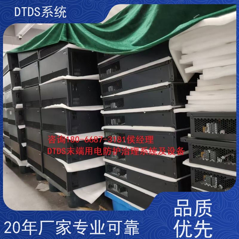 武汉DTDS实时监控模块+DTDS末端用电防护系统图纸深化