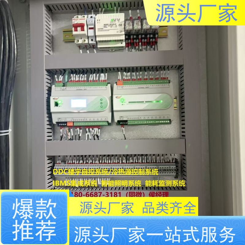 医院BA系统+综合能源管理平台