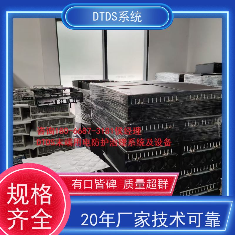  办公楼用户分级管理模块MLV-YHDTDS末端用电防护治理系统技术指导