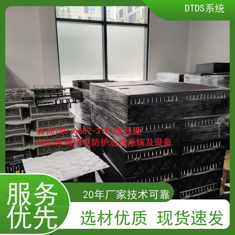 机场智能保护模块MLV-BH+DTDS末端治理装置接线说明