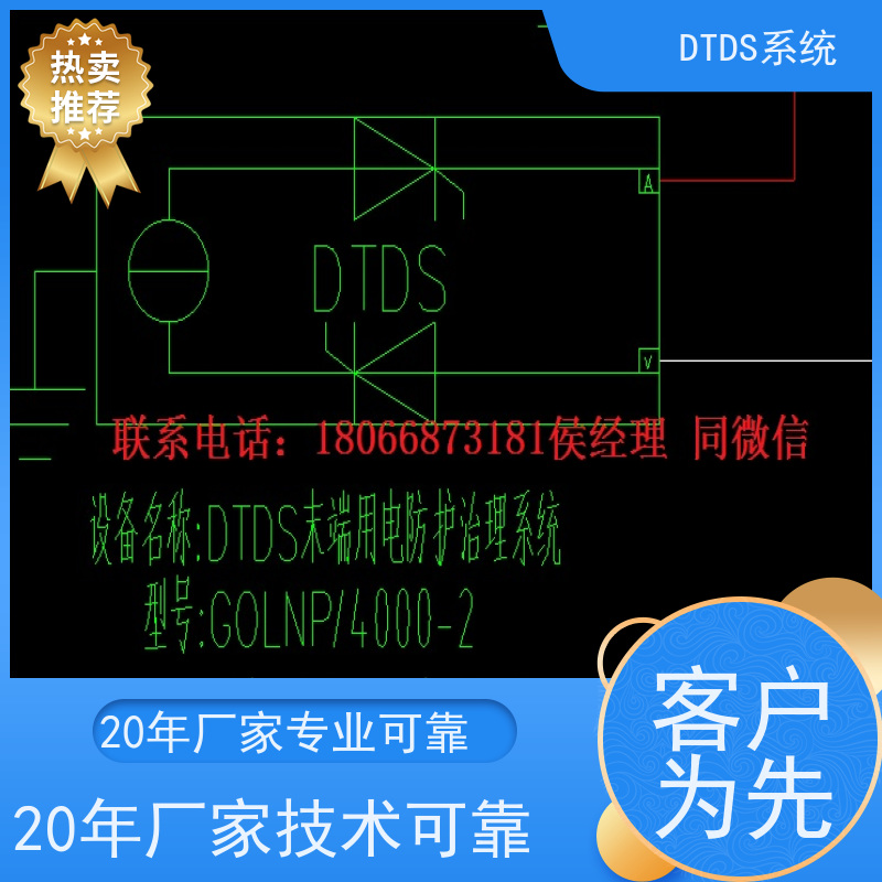 综合体MLVAT/4000系列DTDS装置+DTDS末端用电防护系统图纸深化
