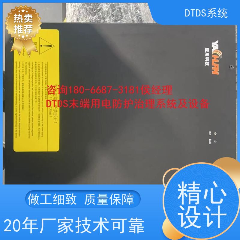 数据机房智能温湿度检测模块MLVAT-W+DTDS末端用电防护系统项目支持