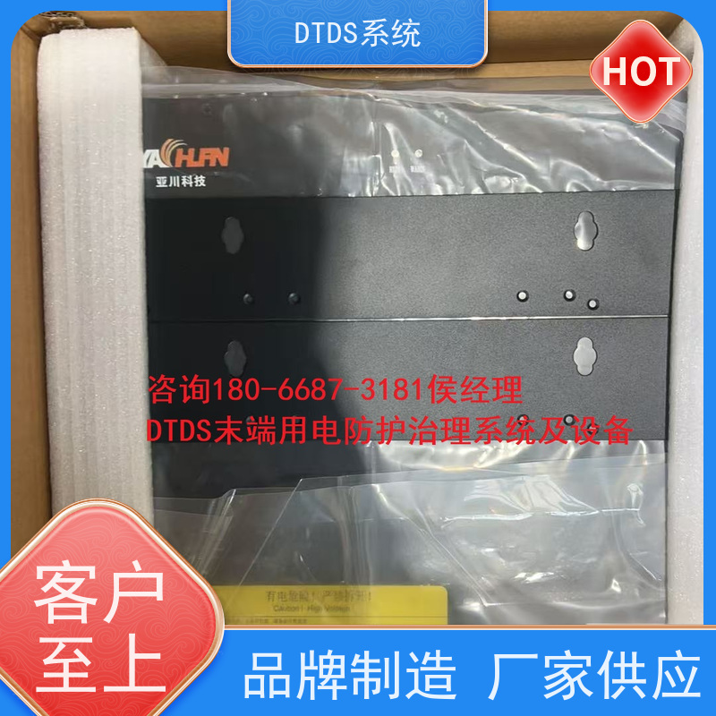 酒店MLVAT/6000系列DTDS装置dtds末端治理系统技术指导