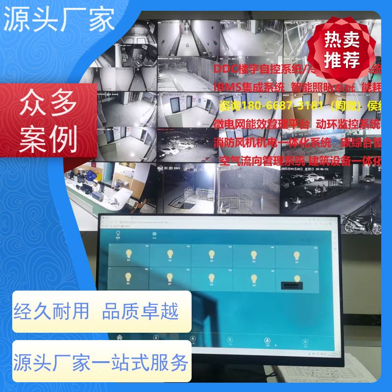 展览馆BAS楼宇自控DDC系统+IBMS集成系统+能耗系统+照明系统