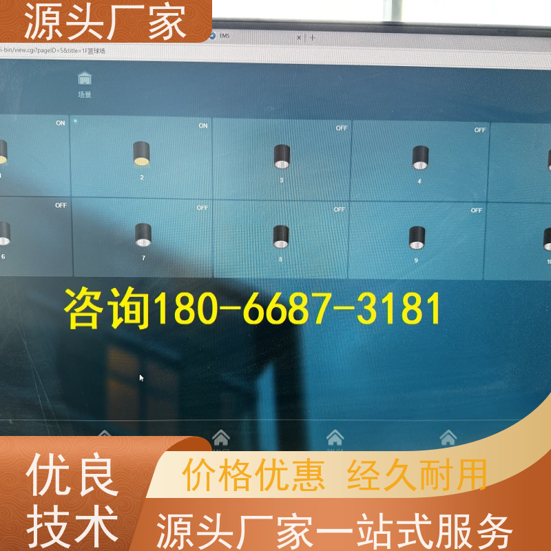 体育中心建筑设备监控系统BAS+节能改造
