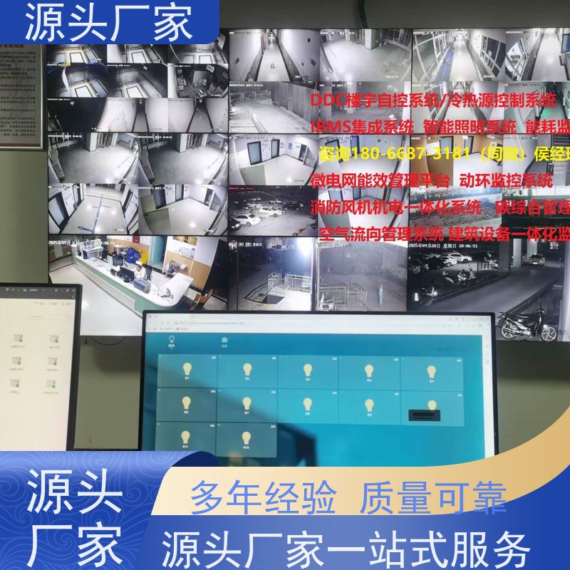 陕西楼宇DDC自控系统+碳综合管理平台