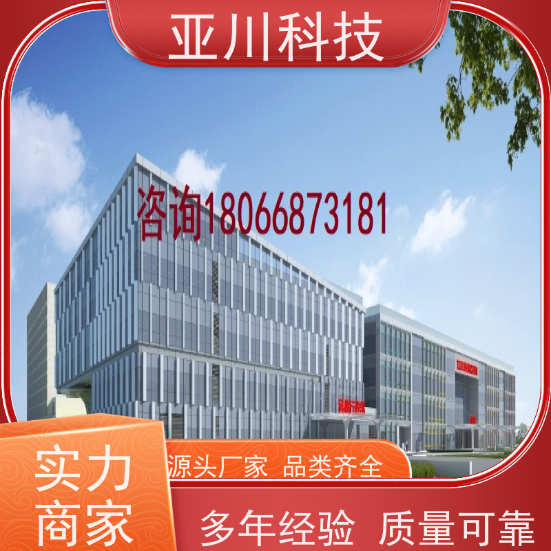 体育中心IBMS智能化集成系统3D可视化多样化菜单导航