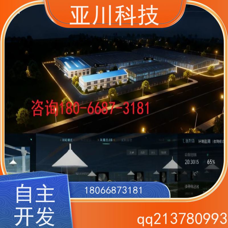 IBMS智能化集成系统3D可视化维护管理