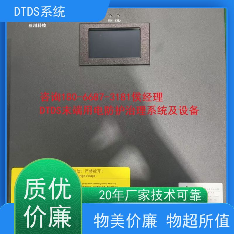  酒店智能温湿度检测模块MLVAT-W+3D可视化后台系统配置方案