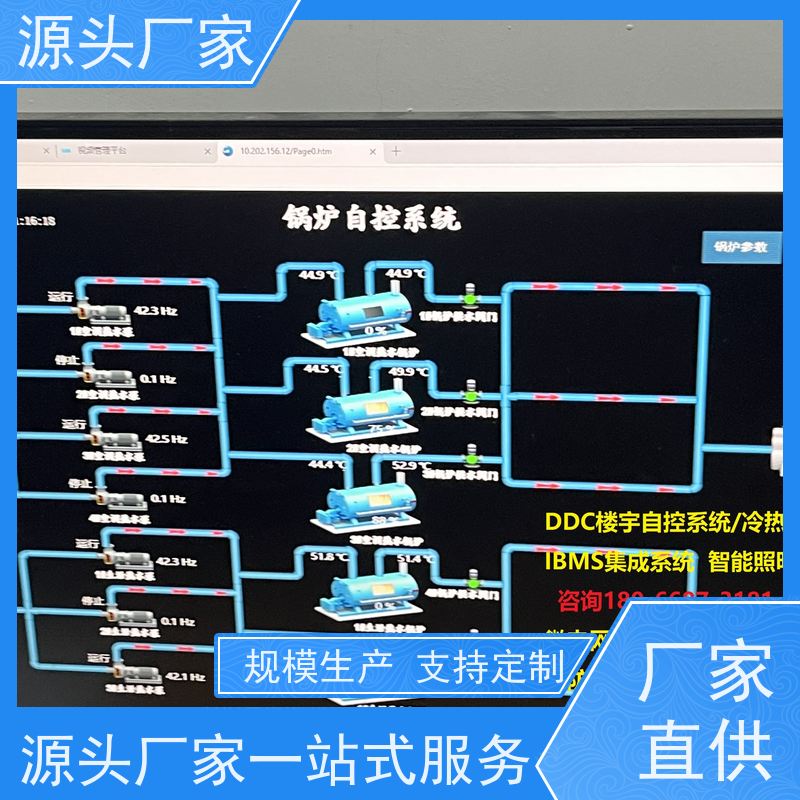 雄安楼宇DDC自控系统+节能改造