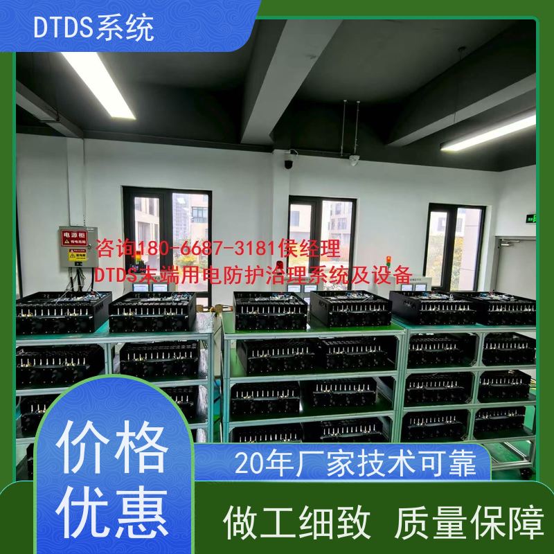 体育中心DTDS实时监控模块+DTDS系统配置方案