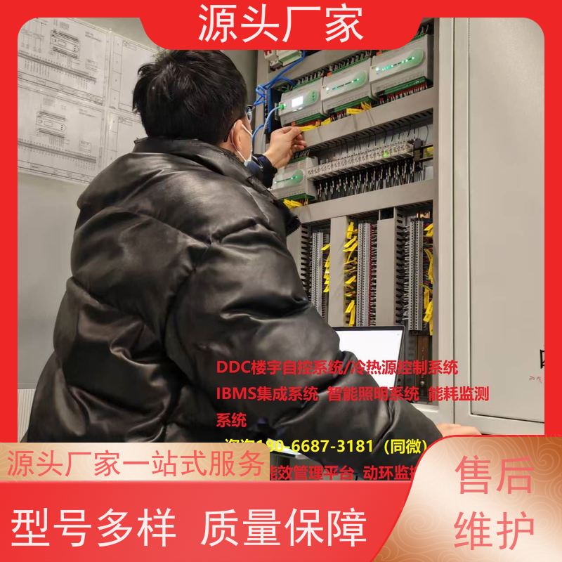 江苏BAS系统+冷热源控制系统