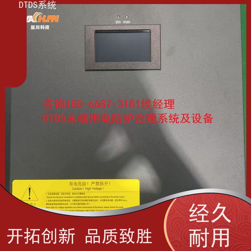 博物馆智能保护模块MLV-BHDTDS末端用电防护治理系统配置方案