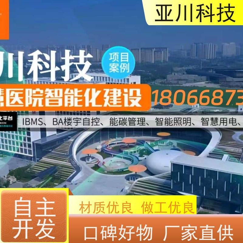 综合体AI赋能IBMS集成系统多样化菜单导航提高工作效率，节约运行成本