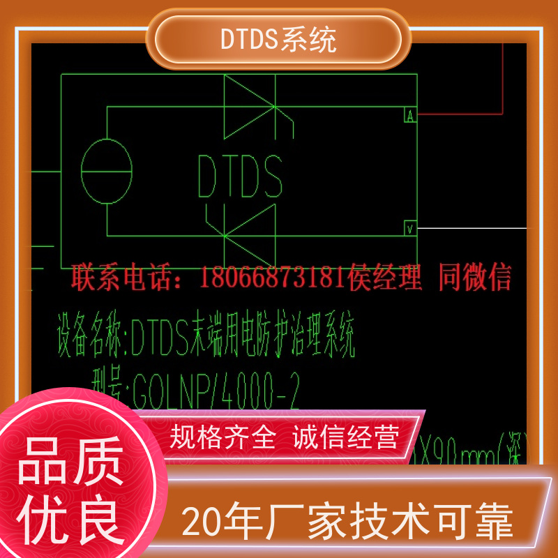保定MLVAT/6000系列DTDS装置+末端治理系统DTDS产品图片