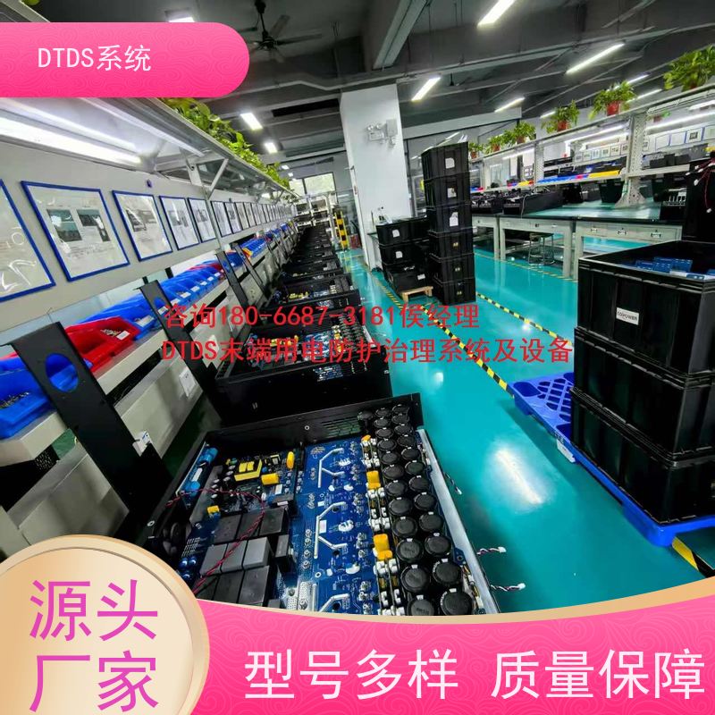  医院DTDS末端系统+DTDS末端用电防护系统技术指导