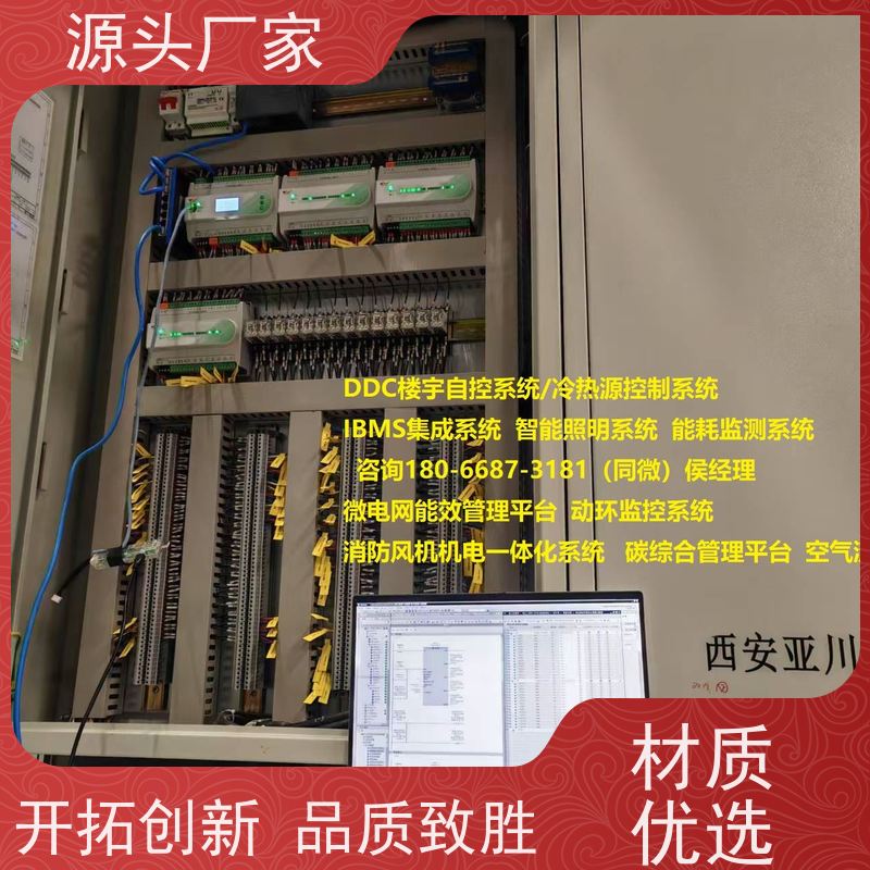 办公楼楼宇自控DDC系统及ddc控制器+综合能源管理平台