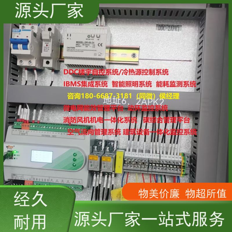 山东BAS楼宇自控+制冷机控制系统