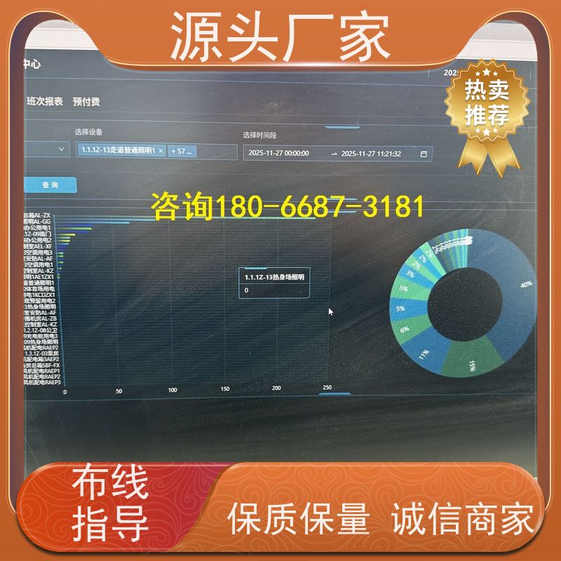 学校BAS楼宇自控+冷热源控制系统