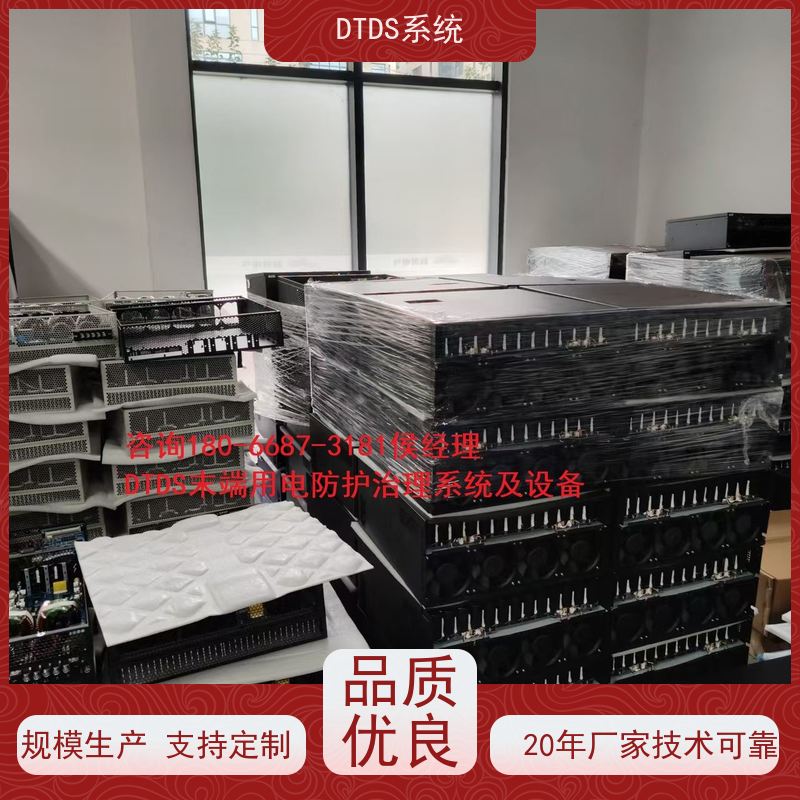  武汉温湿度监测模块MLV-HT+DTDS末端用电防护系统项目支持