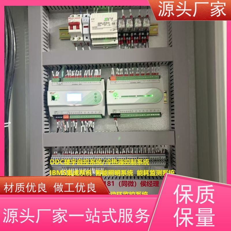 江苏楼宇DDC自控系统+碳综合管理平台