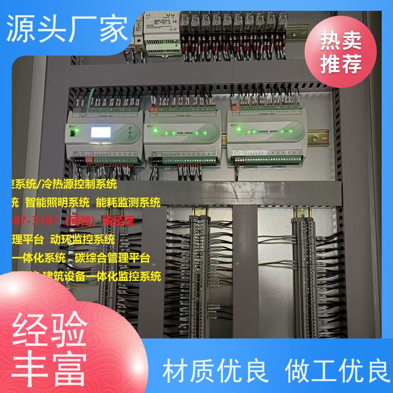产业园BAS楼宇自控DDC系统+ibms智能化集成