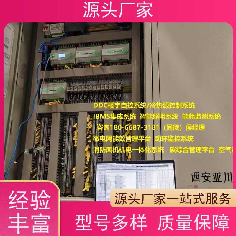 天津DDC直接输入数字控制器+消防风机机电一体化系统