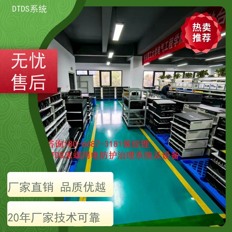  体育中心标准接口模块MLV-SMMP+DTDS末端用电防护系统产品图片