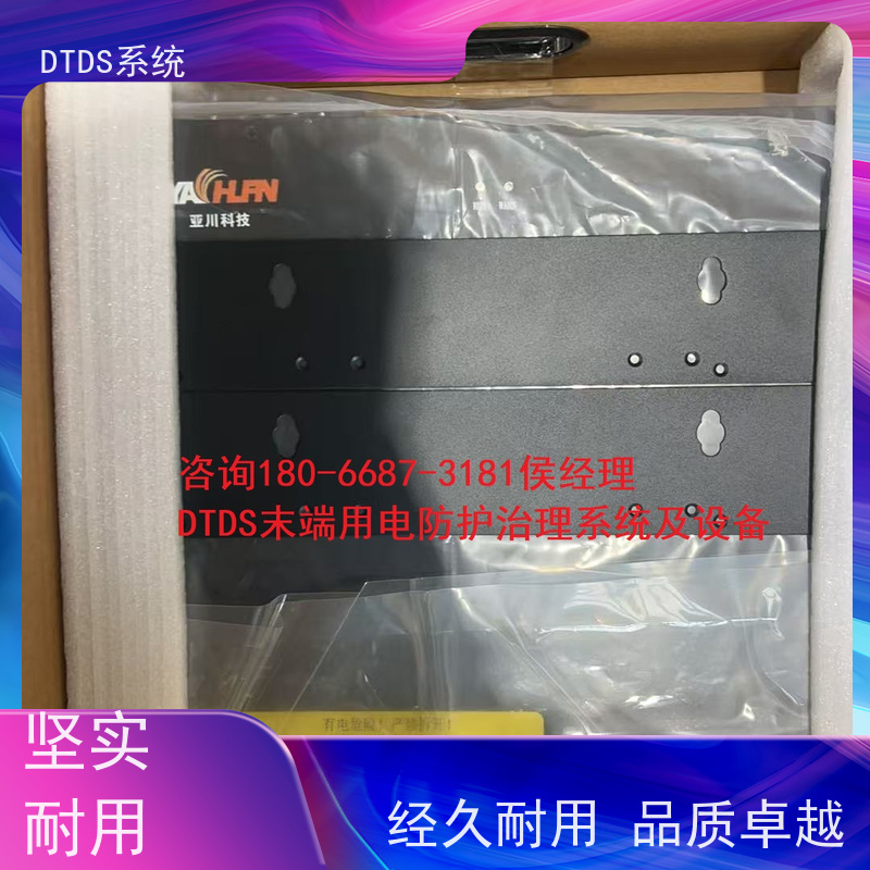 高铁站分级预警模块MLV-EWDTDS末端用电防护治理系统