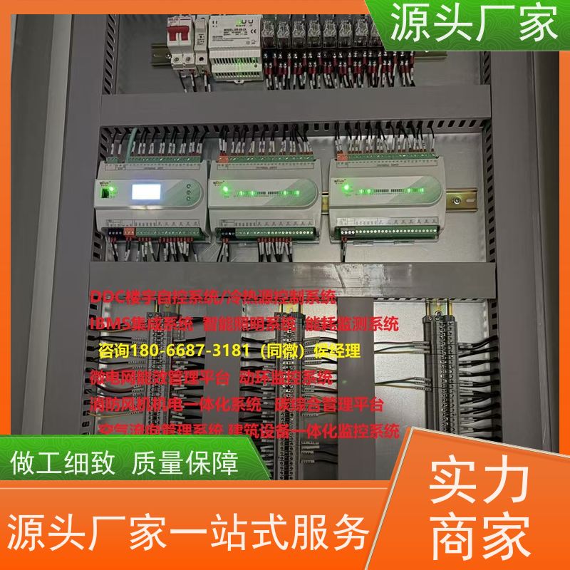 青岛ip型ddc控制器+冷热源控制系统