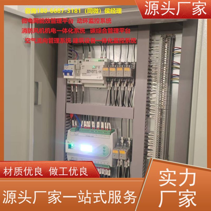 青岛BAS系统+ems微电网管理平台