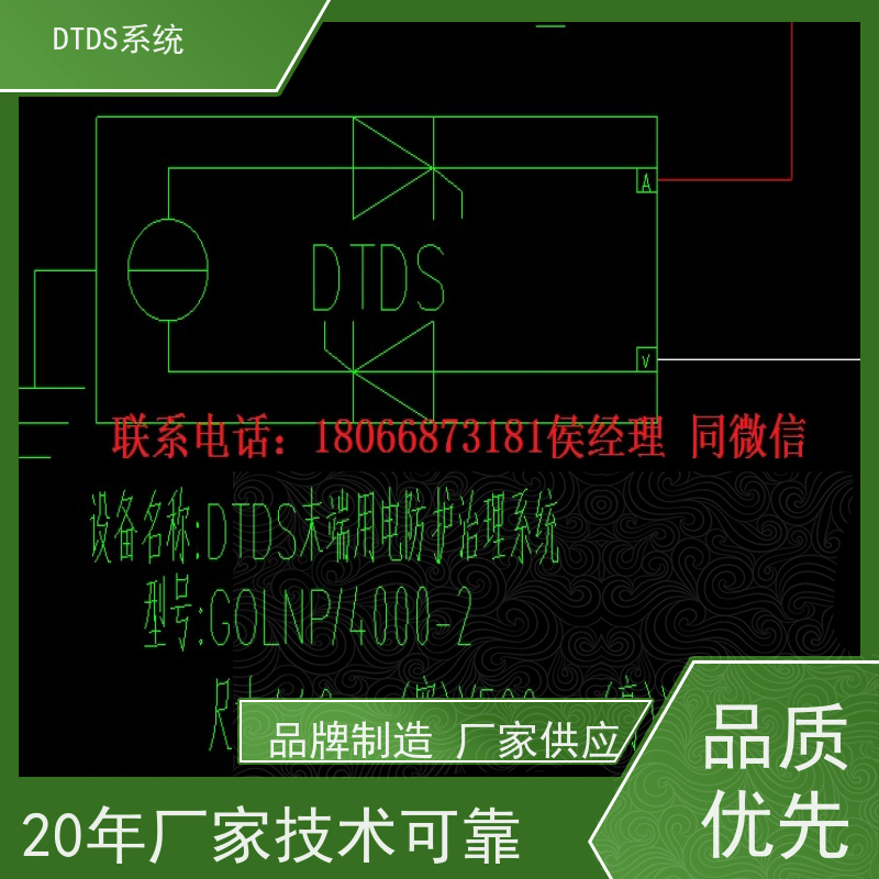  办公楼MLVAT/500系列DTDS装置+DTDS系统项目案例