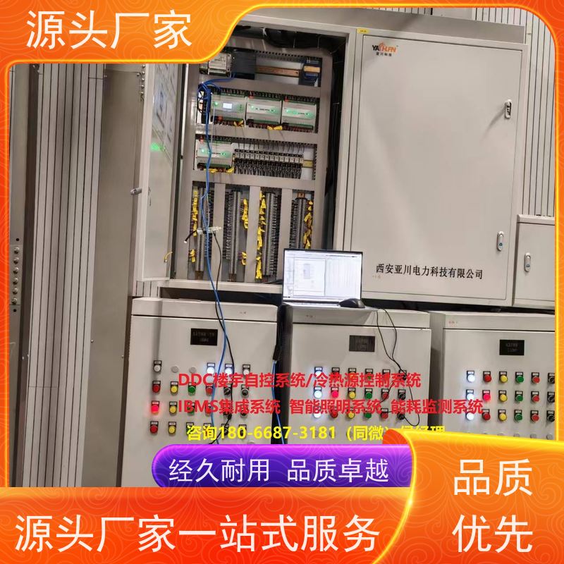 湖北楼宇DDC自控系统+冷热源控制系统