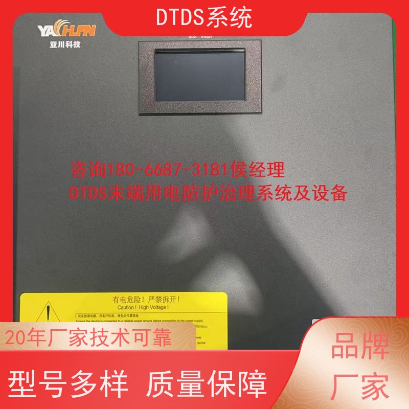 高铁站数字孪生管理平台V1.0 MLV-DT+DTDS末端治理装置产品图片