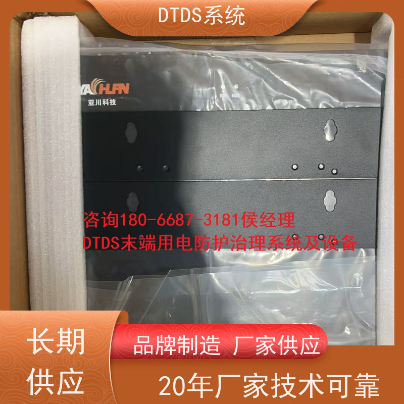  保定数字孪生管理平台V1.0 MLV-DTdtds末端治理系统接线说明