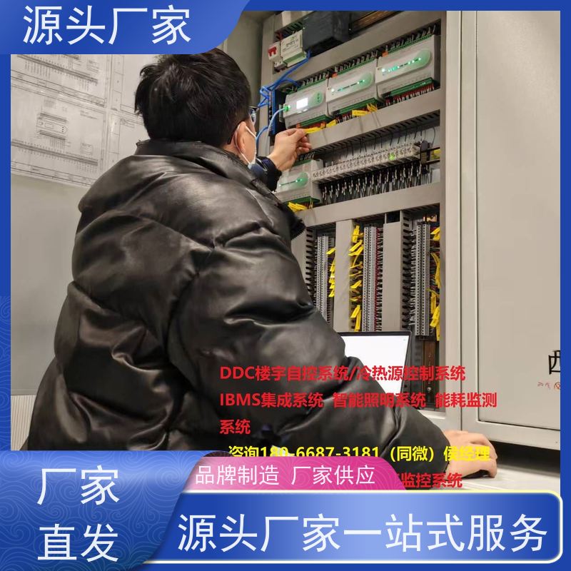 陕西楼宇自控DDC控制器/控制箱+动环监控系统